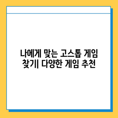 온라인 고스톱 게임 다운로드| 티스토리에서 찾는 최고의 선택 | 고스톱 게임 추천, 무료 다운로드, PC/모바일