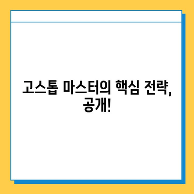 윈조이 대박 기원! 🏆 다운로드 & 고스톱 마스터하는 꿀팁 | 윈조이, 고스톱, 게임, 승리 전략