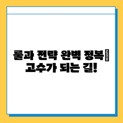 한게임 신맞고 설치| 고스톱 게임 시작하기 | 설치부터 게임 플레이까지 완벽 가이드