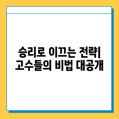 혼자 즐기는 고스톱 월드컵| 맞고 룰 & 전략 완벽 가이드 | 혼자 고스톱, 월드컵 맞고, 고스톱 규칙, 고스톱 전략