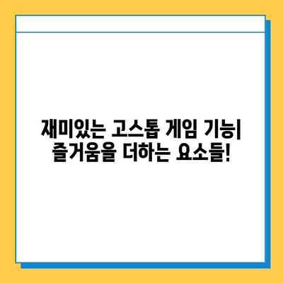 컴퓨터 고스톱 게임 다운로드| 인기 게임 추천 & 다운로드 가이드 | 고스톱, 컴퓨터 게임, 추천, 다운로드