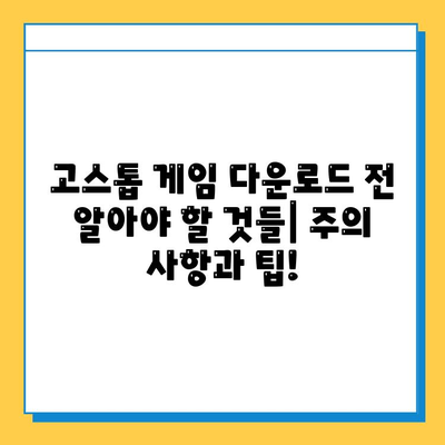 컴퓨터 고스톱 게임 다운로드| 인기 게임 추천 & 다운로드 가이드 | 고스톱, 컴퓨터 게임, 추천, 다운로드