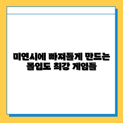 후방주의! 연애는 뒷전? 🔥 몰입도 최강 미연시 추천 | 미연시, 추천, 게임, 19금, 성인