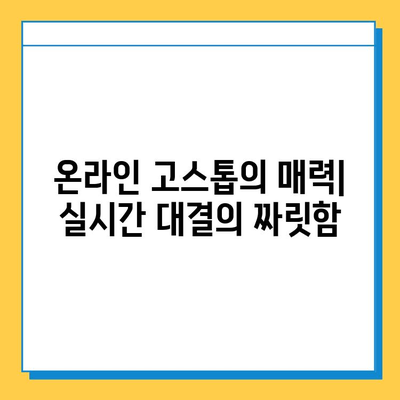 컴퓨터 고스톱 무료 다운로드| 피망, 한게임, 원조이 | 고스톱 게임 추천, 온라인 고스톱, PC 고스톱