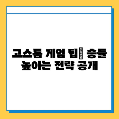 컴퓨터 고스톱 무료 다운로드| 피망, 한게임, 원조이 | 고스톱 게임 추천, 온라인 고스톱, PC 고스톱