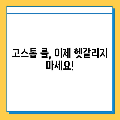 연애는 잠시 잊고!  🔥 피망 뉴맞고 설치 & 고스톱  꿀팁 대방출 |  게임 다운로드, 룰, 전략