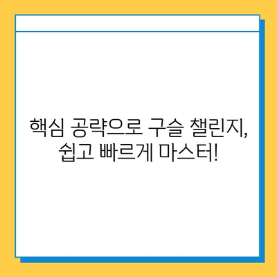 피망 뉴맞고 7월 구슬 챌린지 완벽 공략|  모바일 고스톱 최고 점수 달성 가이드 | 피망 뉴맞고, 고스톱, 구슬 챌린지,  7월 이벤트, 게임 공략