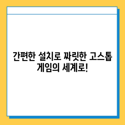 피망 뉴맞고 설치| 무료 고스톱 게임 다운로드 완벽 가이드 | 피망, 뉴맞고, 설치, 고스톱, 다운로드, 무료 게임