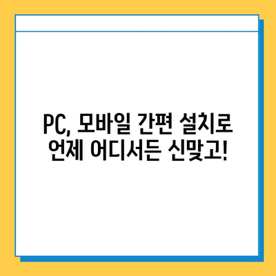 한게임 고스톱 신맞고 무료 게임 다운로드 & 설치 가이드 | PC/모바일, 간편 설치, 바로 플레이