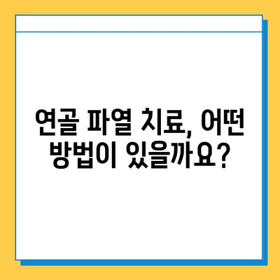 연골 파열, 가볍게 여기지 마세요| 심각성과 치료법 이해하기 | 연골 파열, 증상, 치료, 재활