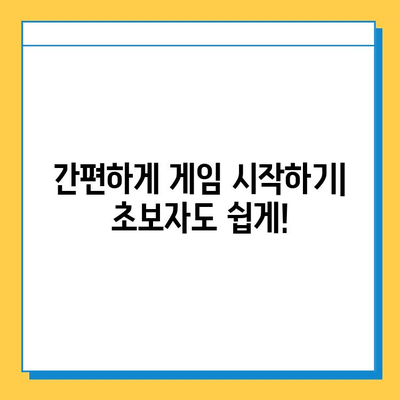 피망 뉴맞고 고스톱 설치 및 실행 완벽 가이드 | 설치 방법, 실행 오류 해결, 게임 시작