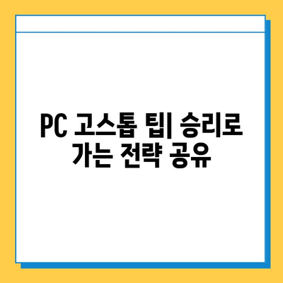 피망장기 다운로드 & PC 고스톱 실행 완벽 가이드 | 피망 게임, 고스톱 게임, PC 게임, 설치 방법