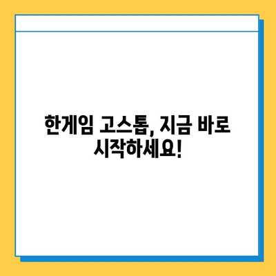 한게임 고스톱 설치부터 게임까지| 초보자를 위한 완벽 가이드 | 한게임, 고스톱, 설치, 게임 방법, 튜토리얼