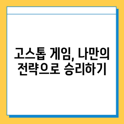 피망장기 설치부터 고스톱 게임 시작까지| 초보자를 위한 완벽 가이드 | 피망장기, 고스톱, 설치, 실행, 게임