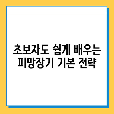 무료 고스톱 게임 마스터를 위한 피망장기 완벽 가이드 | 고스톱 게임, 피망장기, 무료 게임, 게임 전략