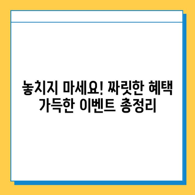 넷마블 고스톱 최신 소식| 업데이트 정보 & 이벤트 총정리 | 넷마블, 고스톱, 게임, 업데이트, 이벤트