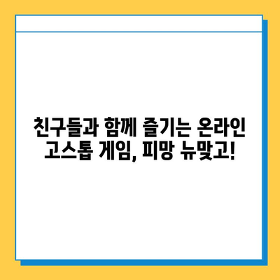 피망 뉴맞고 설치 & 무료 고스톱 게임 시작하기| 지금 바로 즐겨보세요! | 피망, 뉴맞고, 고스톱, 무료 게임, 설치 가이드