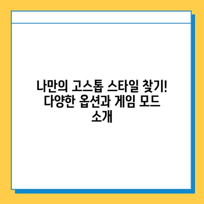 한게임 고스톱 게임 다운로드 & 플레이 방법| 상세 가이드 | 고스톱, 온라인 게임, 한게임