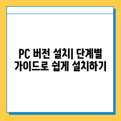 한게임 신맞고 다운로드 & 설치 완벽 가이드 | PC/모바일 설치 방법, 게임 시작하기