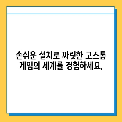 한게임고스톱 설치| 무료 고스톱 게임을 지금 바로 즐겨보세요! | 한게임, 고스톱, 설치, 무료, 게임