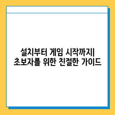 피망 뉴맞고 설치| 무료 고스톱 게임 즐기는 방법 | 설치 가이드, 게임 시작, 꿀팁