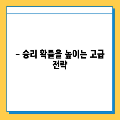 피망 뉴맞고 고스톱 점수 계산 완벽 가이드| 룰 정리 & 고급 전략 | 피망 뉴맞고, 고스톱 규칙, 점수 계산, 전략