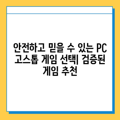 PC 고스톱 무료 다운로드 & 설치 완벽 가이드 | 추천 게임, 설치 방법, 주의사항