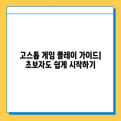 피망, 한게임, 원조이 고스톱 다운로드 추천 | 인기 고스톱 게임 비교 & 다운로드 가이드