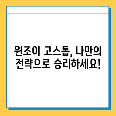 윈조이 대박 맞고, 지금 바로 다운로드 & 게임 설명 | 고스톱, 윈조이, 게임 다운로드