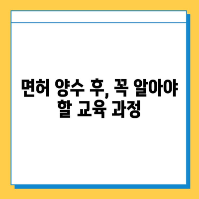 대구 서구 내당4동 개인택시 면허 매매 가격| 오늘 시세 확인 & 자격조건 | 월수입 | 양수교육