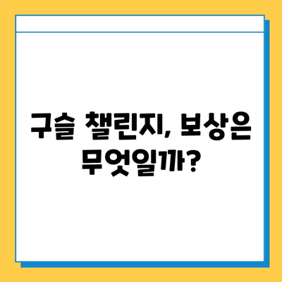 피망 뉴맞고 7월 구슬 챌린지 황금 마차| 획득 방법 & 전략 가이드 | 고스톱, 이벤트, 보상