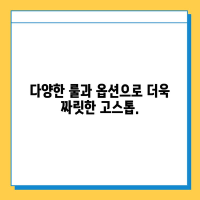 고스톱 잭팟, 지금 바로 잡아라! | 고스톱 다운로드 & 플레이 가이드