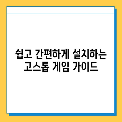 핸드폰 고스톱 게임 다운로드| 인기 게임 추천 & 설치 가이드 | 모바일 고스톱, 카드 게임, 추천 게임