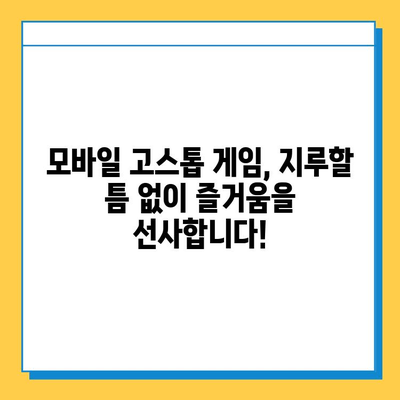 핸드폰 고스톱 게임 다운로드| 인기 게임 추천 & 설치 가이드 | 모바일 고스톱, 카드 게임, 추천 게임