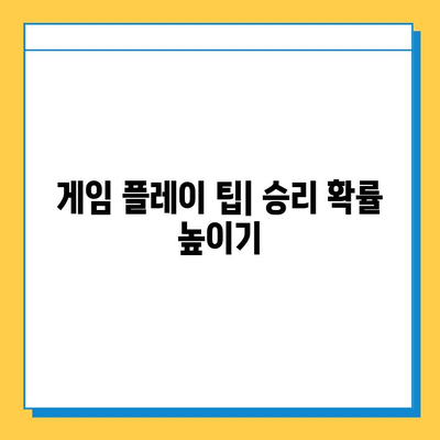 피망 뉴맞고 설치하고 고스톱 게임 바로 시작하기 | 다운로드, 실행, 게임 플레이 팁