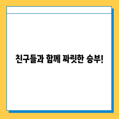 피망 뉴맞고 설치하고 고스톱 게임 바로 시작하기 | 다운로드, 실행, 게임 플레이 팁