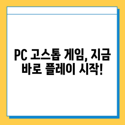 PC 고스톱 게임, 어떤 걸 다운로드해야 할까요? 피망, 한게임, 원조이 추천 다운로드 방법 비교 | 고스톱, 게임 추천, PC 게임 다운로드