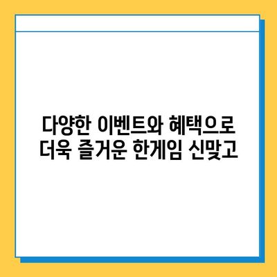 한게임 신맞고 설치부터 고스톱 게임 마스터까지| 초보자를 위한 완벽 가이드 | 한게임, 신맞고, 고스톱, 게임 설치, 게임 가이드, 팁