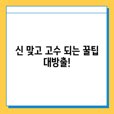 한게임 신 맞고 설치 후 PC & 모바일 고스톱 게임 실행 완벽 가이드 | 한게임, 신 맞고, 고스톱, 게임 실행, PC, 모바일