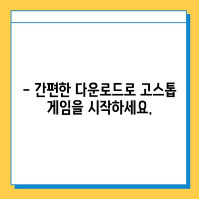 피망 뉴맞고 무료 다운로드 & 고스톱 게임 시작하기 |  피망, 뉴맞고, 고스톱, 무료 게임, 다운로드