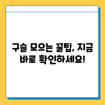 피망 뉴맞고 7월 구슬 챌린지 황금마차|  황금마차 타는 길, 구슬 모으기 가이드 | 피망 뉴맞고, 이벤트, 7월, 구슬 챌린지