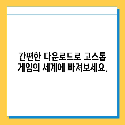 피망 뉴맞고 무료 다운로드 & 고스톱 게임 바로 시작하기 | 피망, 뉴맞고, 고스톱, 무료 게임, 다운로드, 바로가기