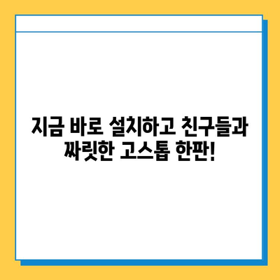 한게임 고스톱 무료 설치 및 다운로드| 지금 바로 즐겨보세요! | 고스톱 게임, 온라인 게임, 한게임