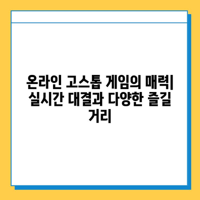 컴퓨터 고스톱 게임 다운로드| 인기 게임 추천 및 다운로드 방법 | 고스톱 게임, PC 게임, 다운로드