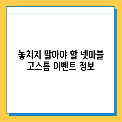 넷마블 고스톱| 현재 진행 상황 및 최신 정보 | 업데이트, 게임 소식, 이벤트