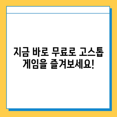 고스톱 게임 추천| 잭팟 혜택 & 다운로드 가이드 | 고스톱, 온라인 게임, 잭팟, 무료 게임