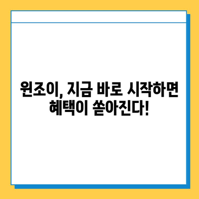 윈조이 대박 기회 잡아라! 다운로드 & 게임 방법 완벽 가이드 | 윈조이, 게임, 꿀팁, 이벤트