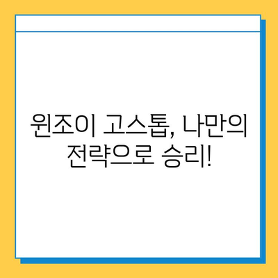 윈조이 대박 맞고 고스톱, 지금 바로 다운로드 & 설치! | 윈조이, 고스톱, 게임 다운로드, 설치 가이드