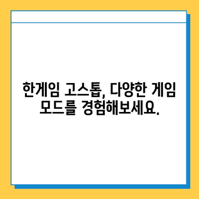 한게임 신맞고 설치 & 고스톱 게임 시작하기| 초보자를 위한 완벽 가이드 | 한게임, 신맞고, 고스톱, 설치, 게임, 가이드, 팁