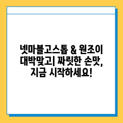 넷마블고스톱 & 원조이 대박맞고 다운로드| 지금 바로 즐겨보세요! | 고스톱 게임, 모바일 게임, 카드 게임, 무료 다운로드